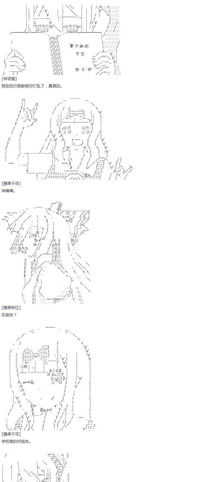 第46话 第33页