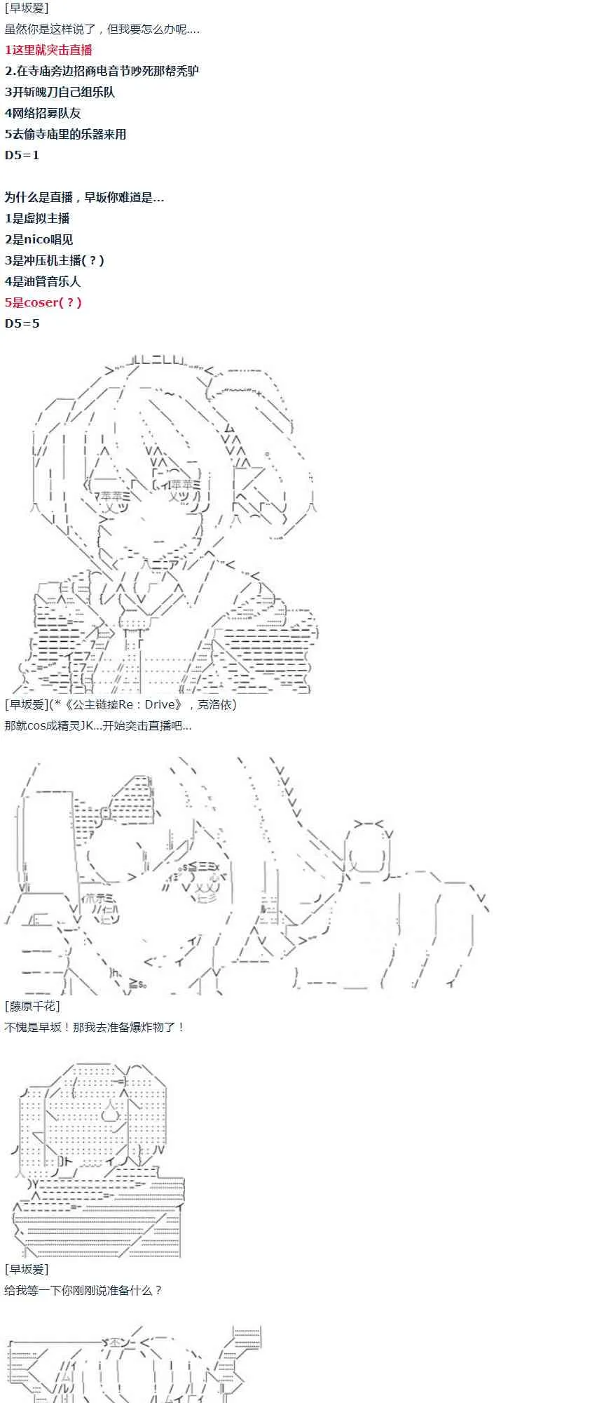 第46话 第36页