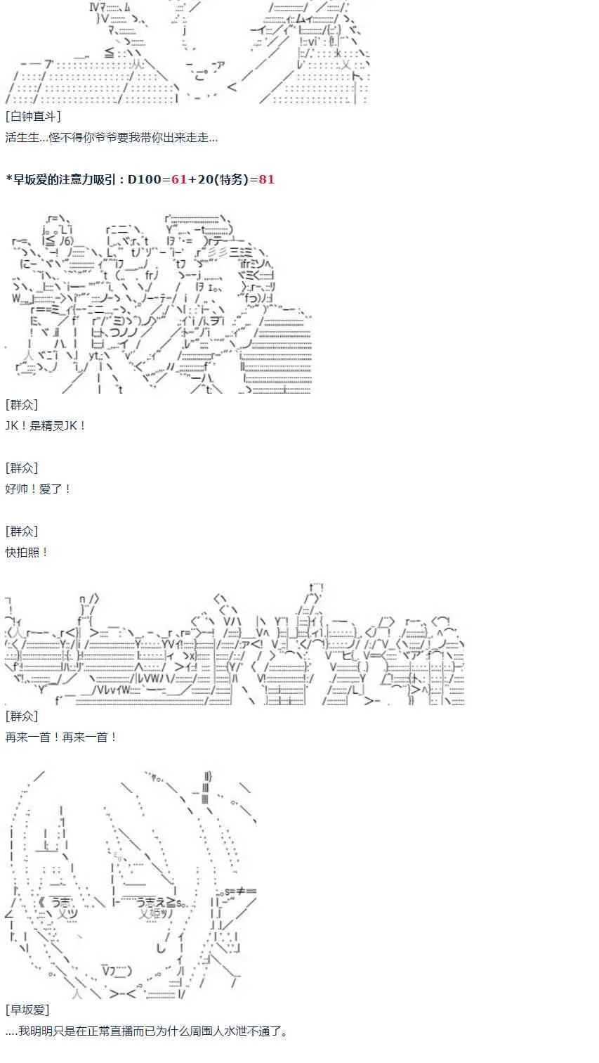 第46话 第40页