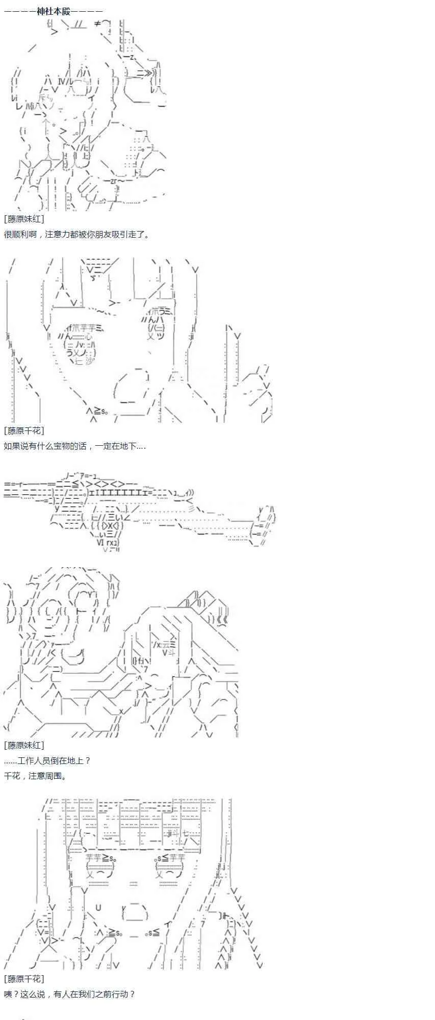 第46话 第41页