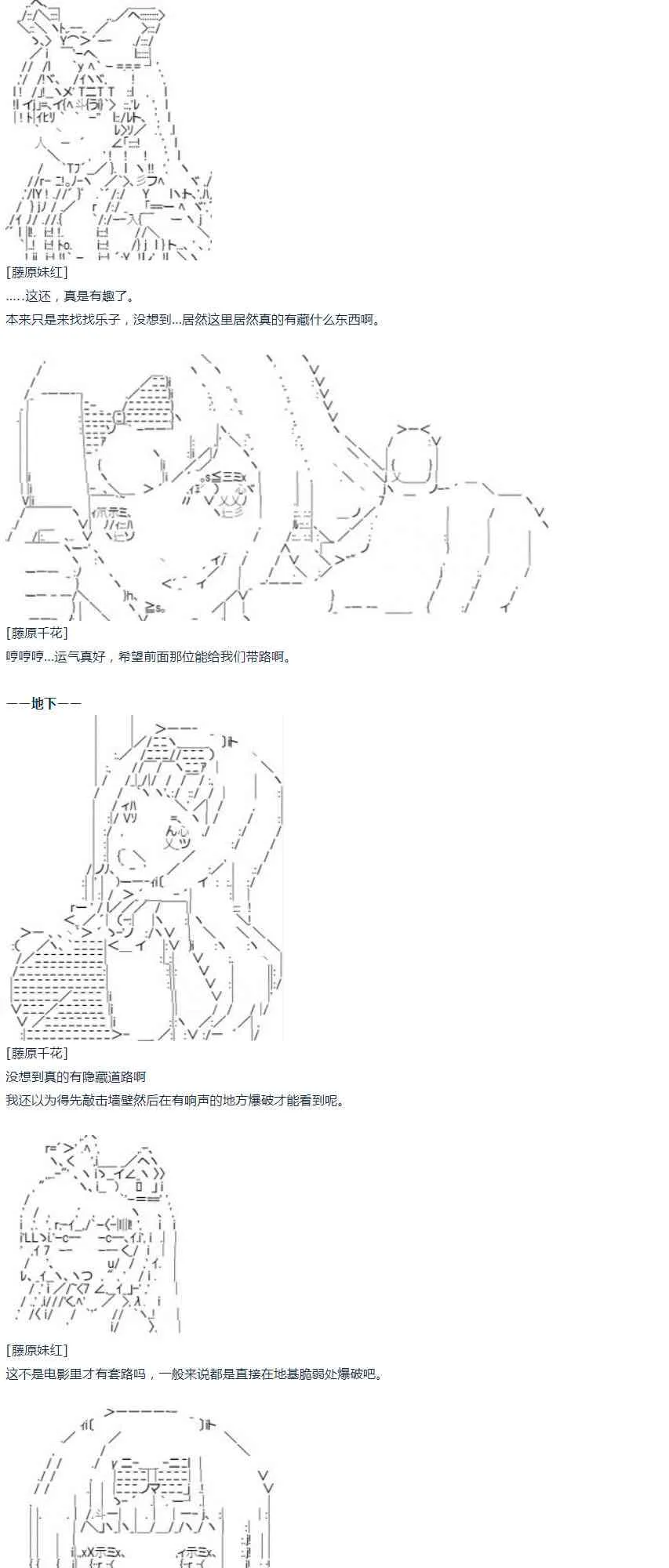 第46话 第42页