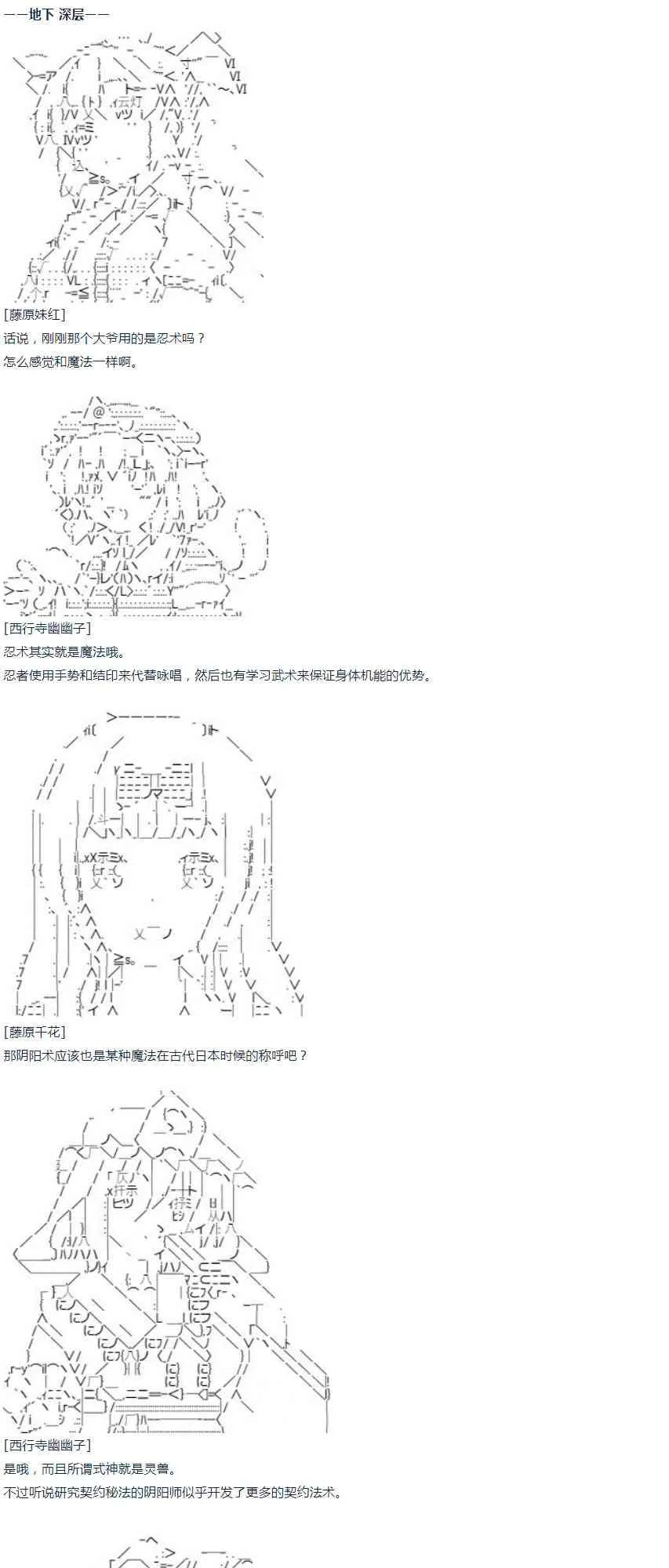 第46话 第61页