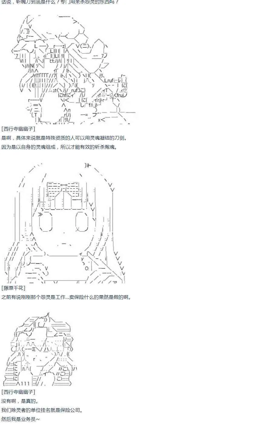第46话 第64页