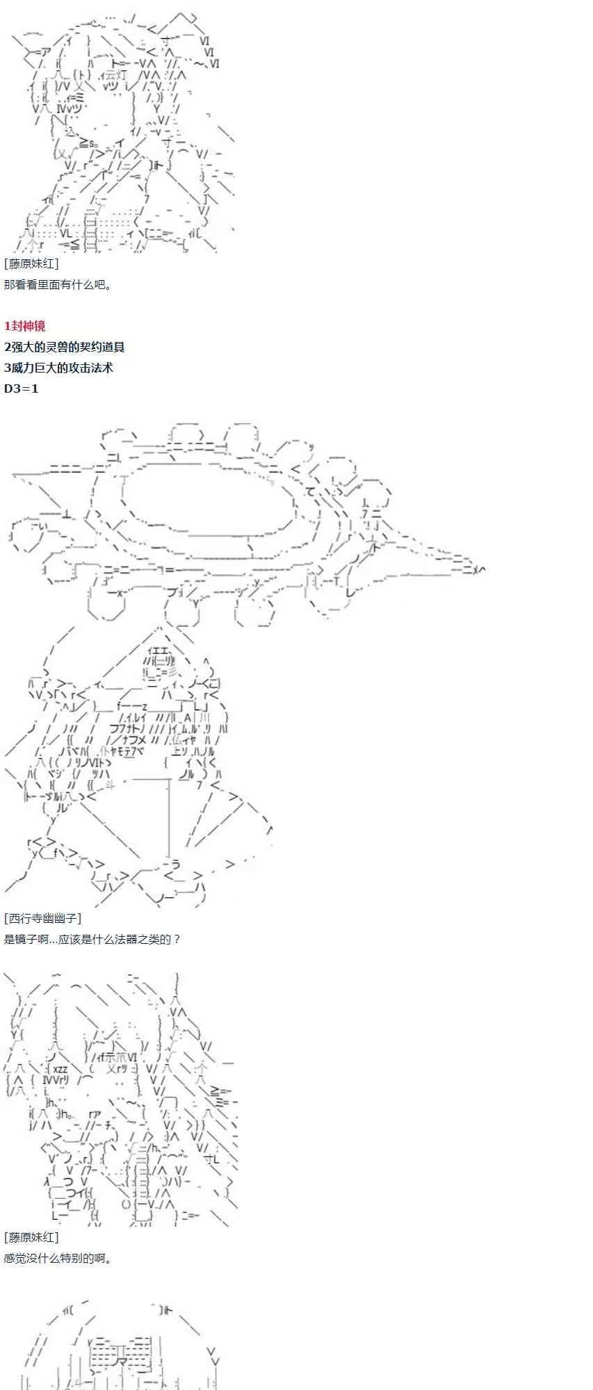 第46话 第65页