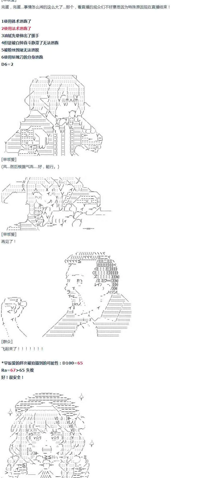 第46话 第67页