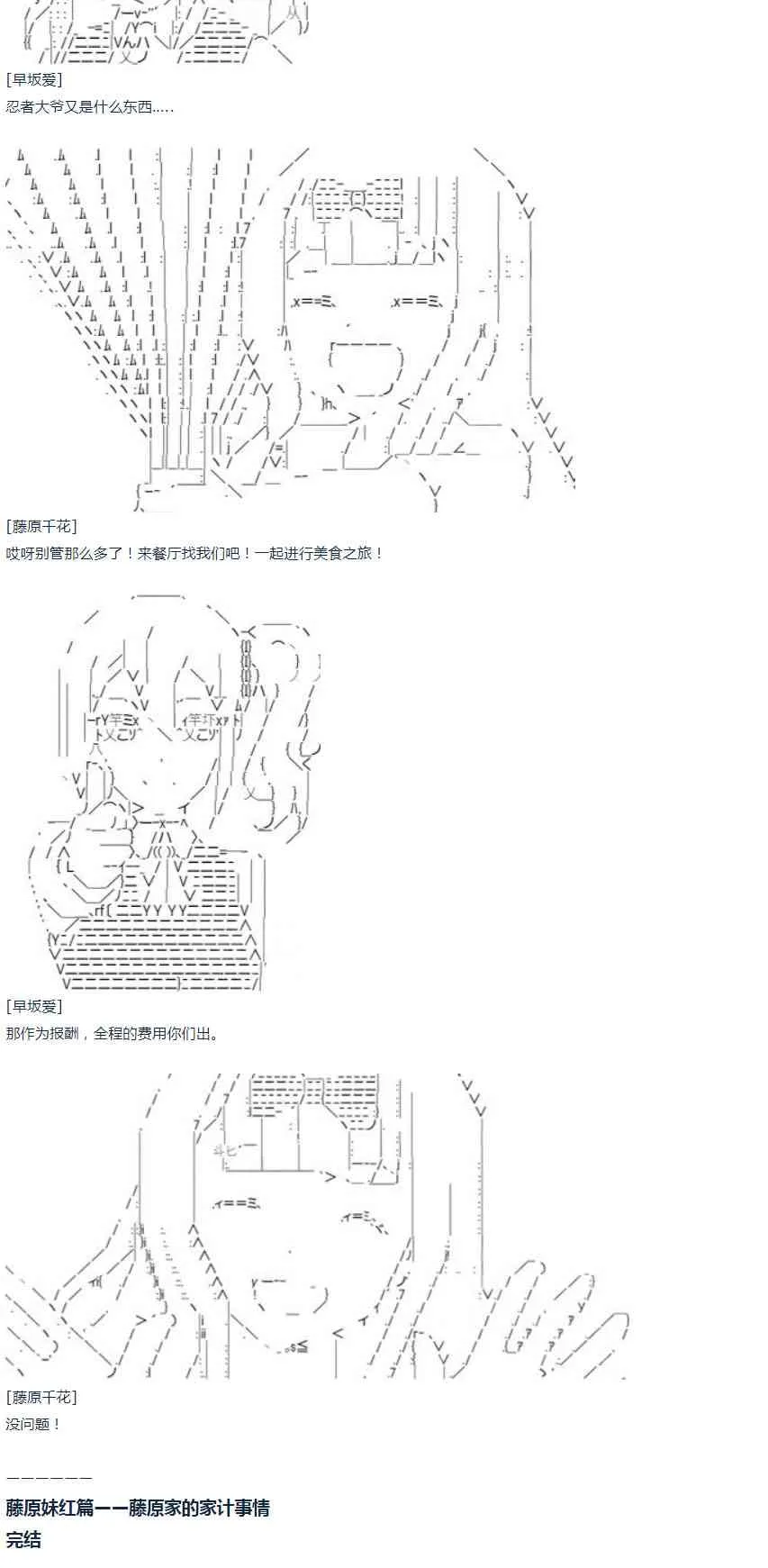 第46话 第70页