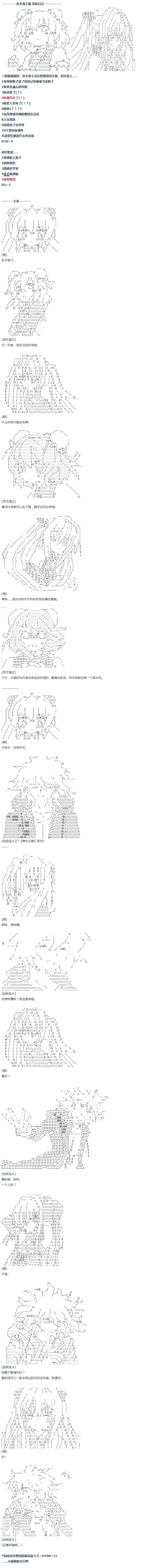 第47话 第1页