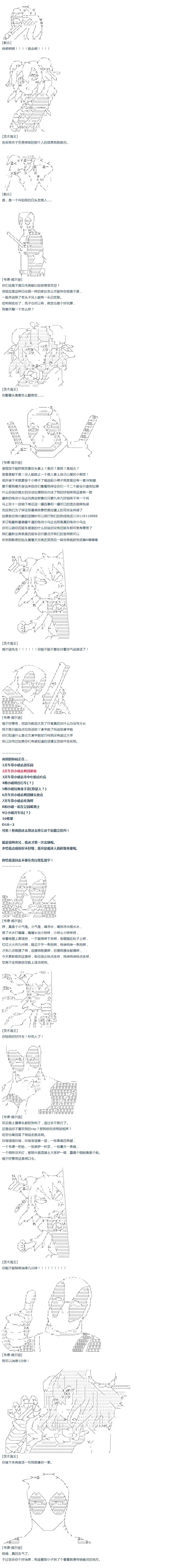 第47话 第5页