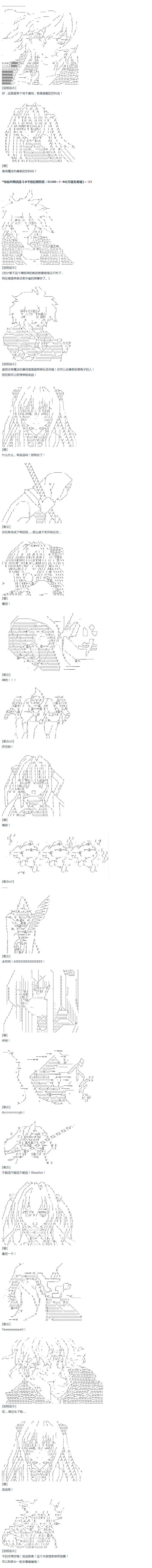 第47话 第6页