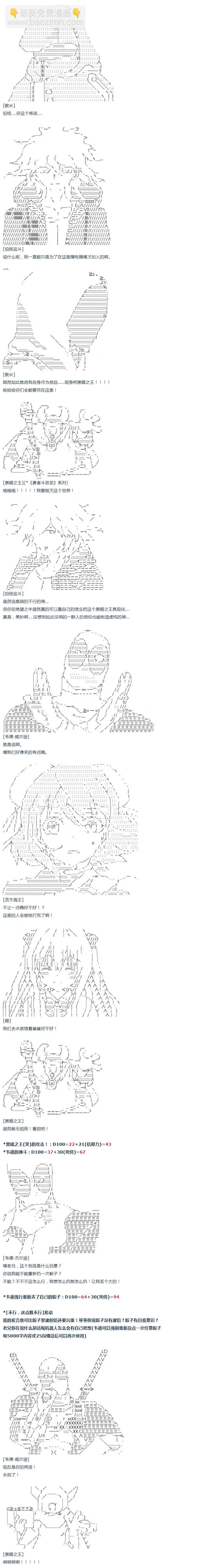 第47话 第7页