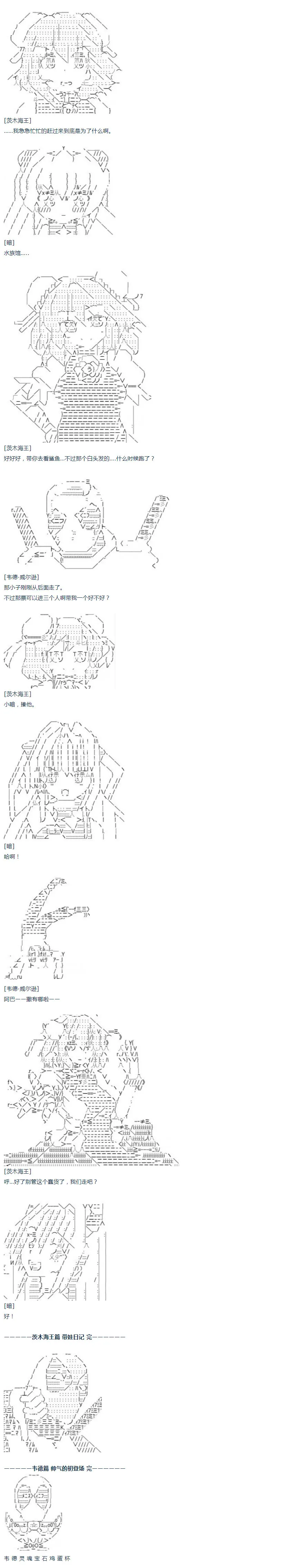 第47话 第8页