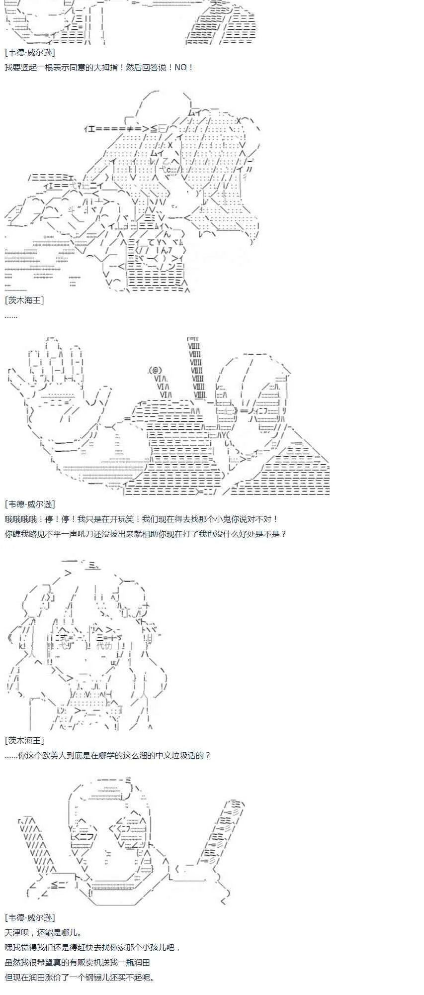 第47话 第11页