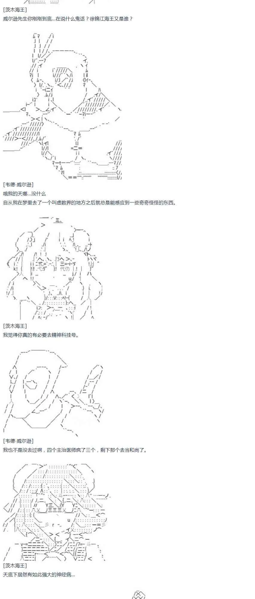 第47话 第15页