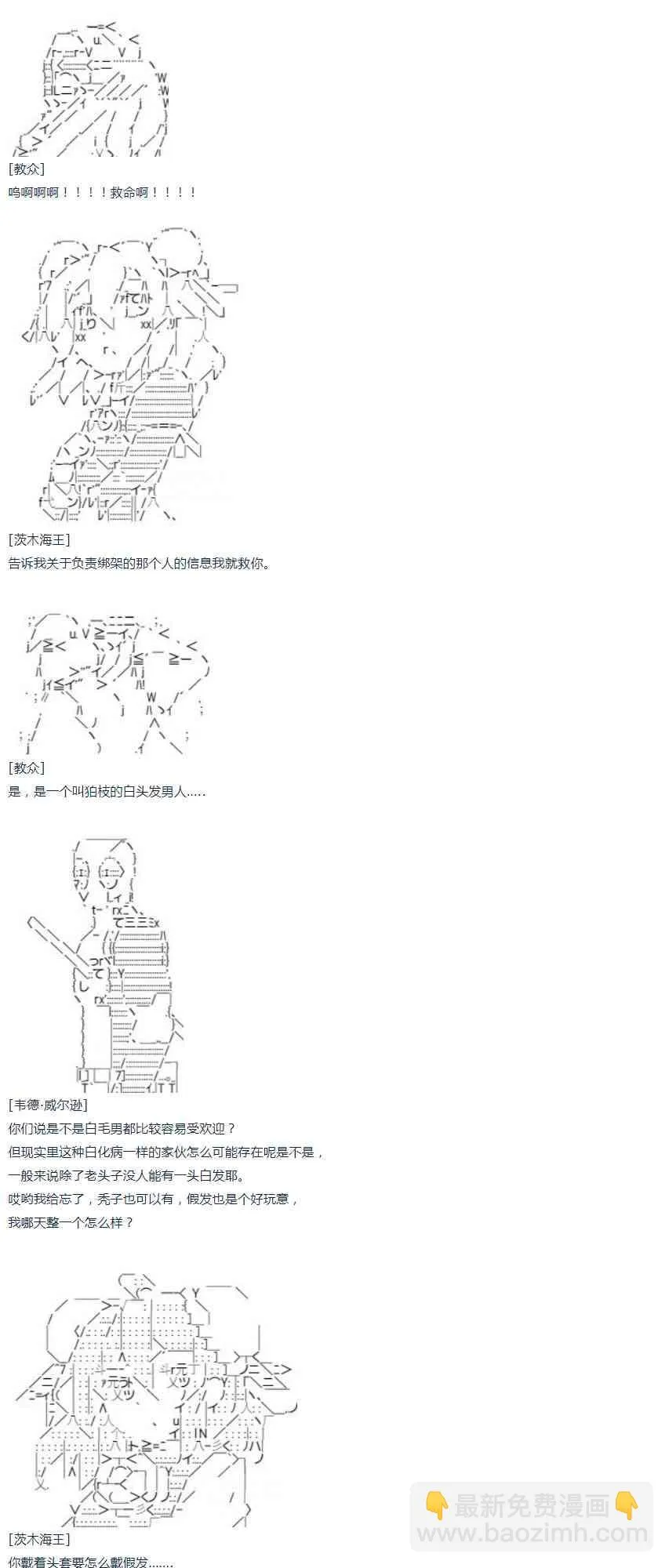 第47话 第19页