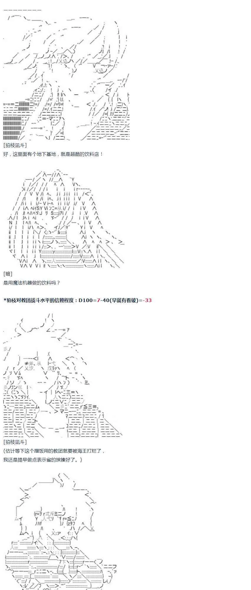 第47话 第23页