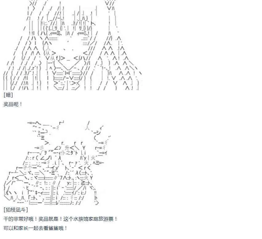 第47话 第27页