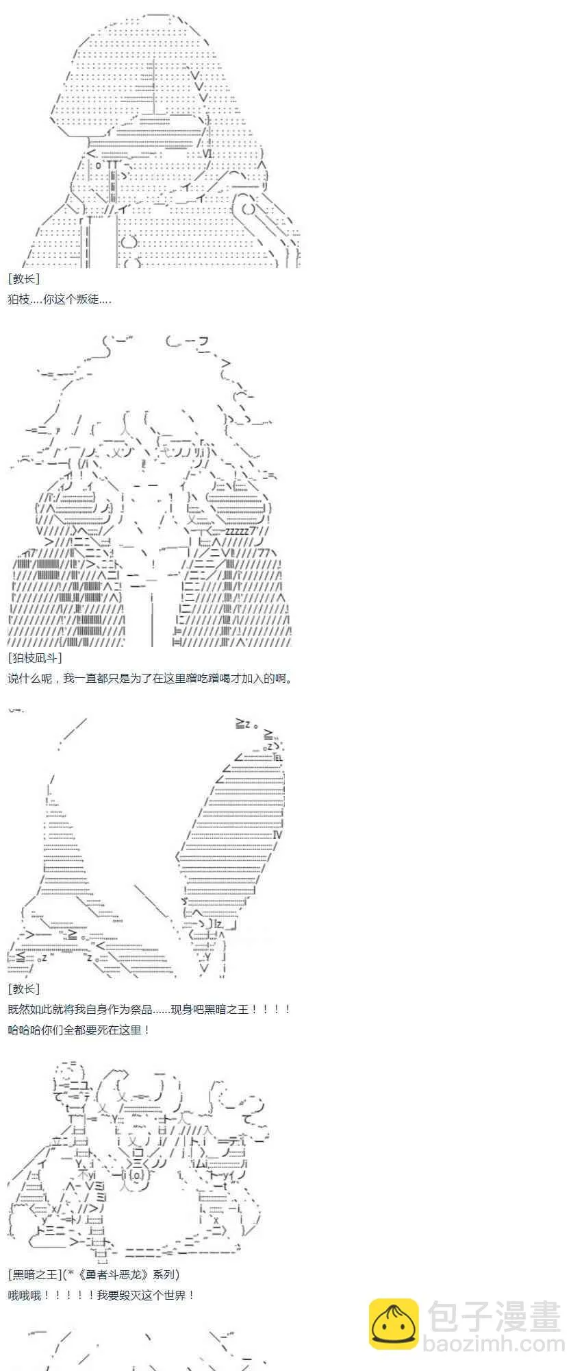 第47话 第28页