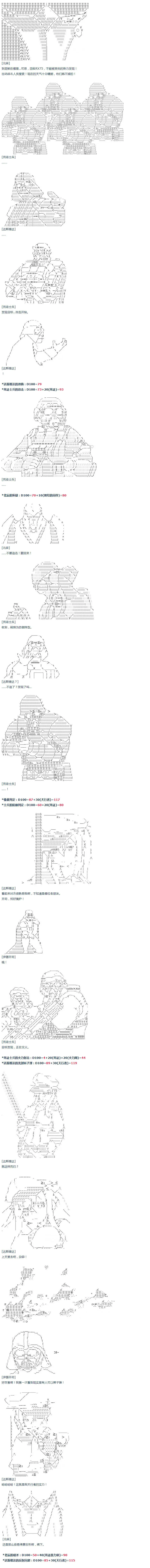 第49话 暑假 达斯维达篇 一 第8页