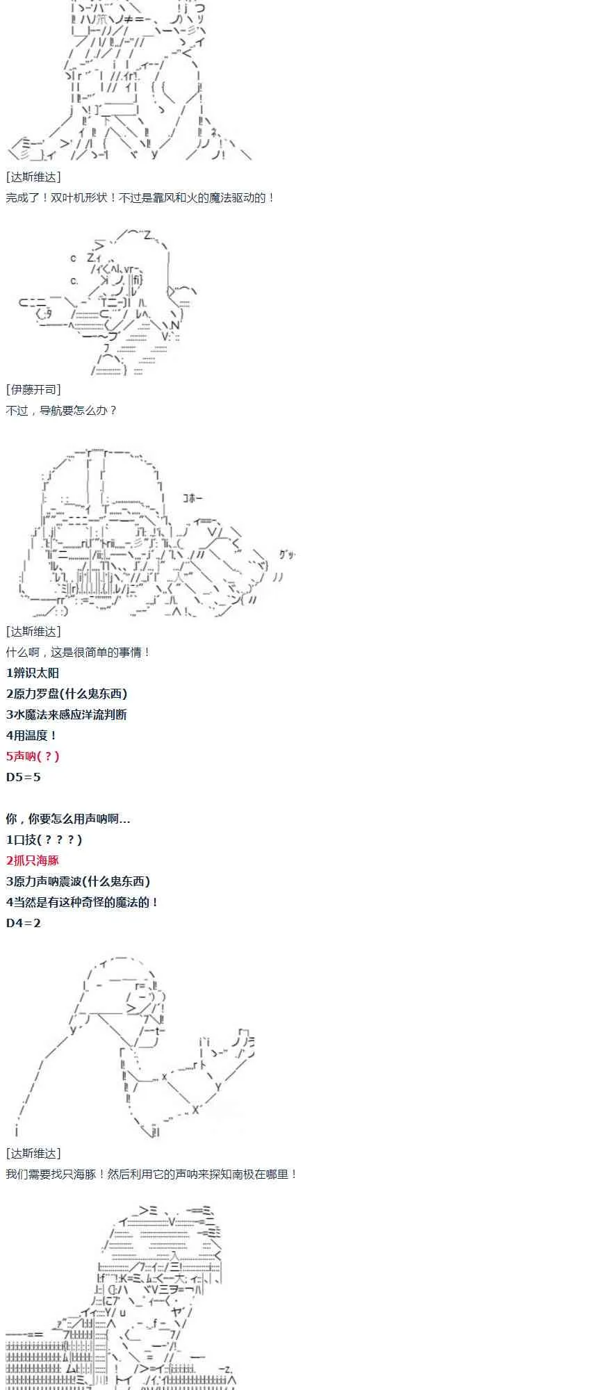 第49话 暑假 达斯维达篇 一 第18页