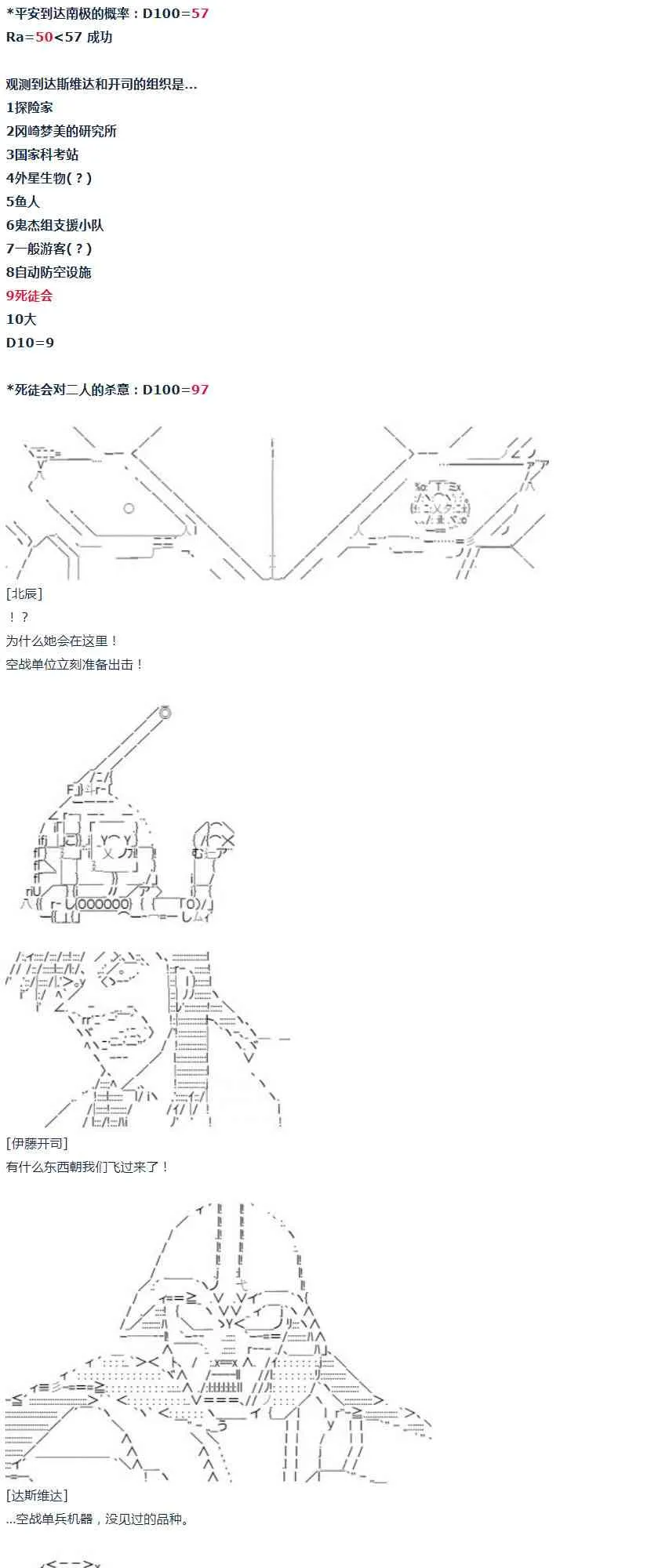 第49话 暑假 达斯维达篇 一 第21页