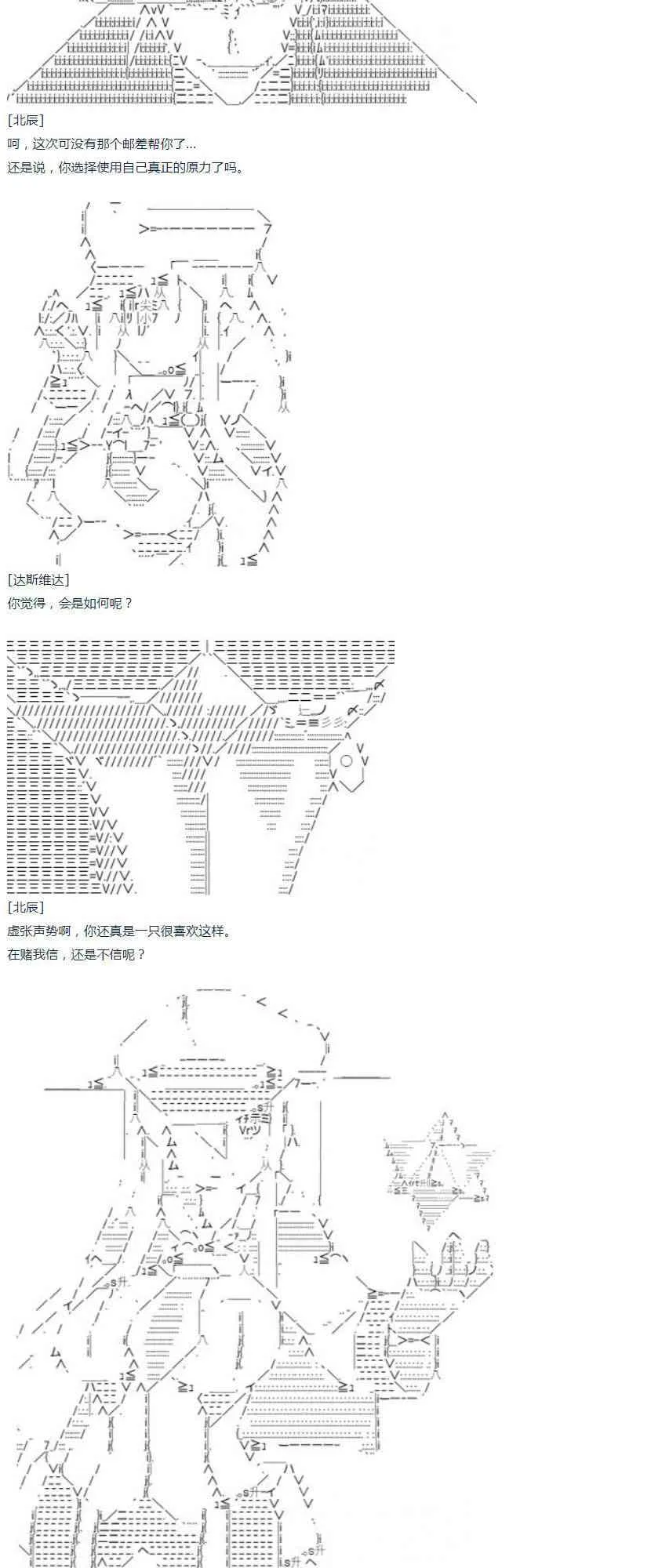第49话 暑假 达斯维达篇 一 第33页