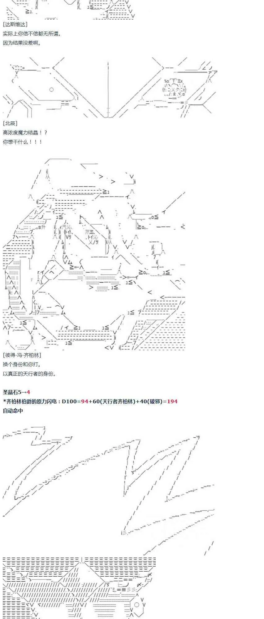 第49话 暑假 达斯维达篇 一 第34页