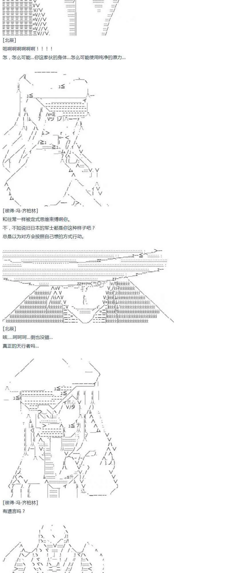 第49话 暑假 达斯维达篇 一 第35页
