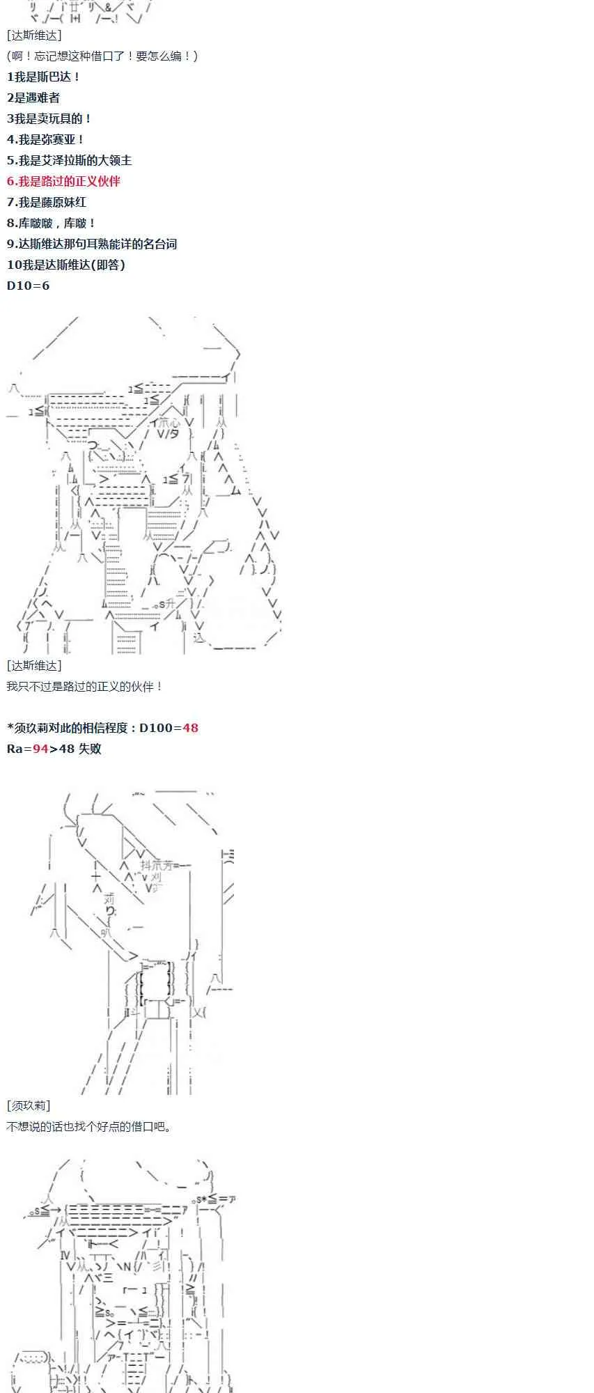 第50话 暑假 达斯维达篇 二 第17页