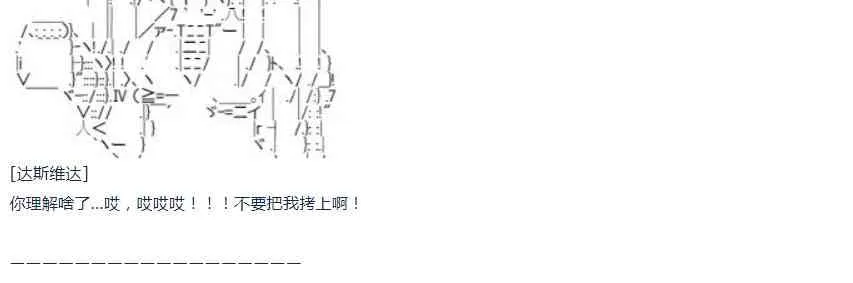 第50话 暑假 达斯维达篇 二 第24页