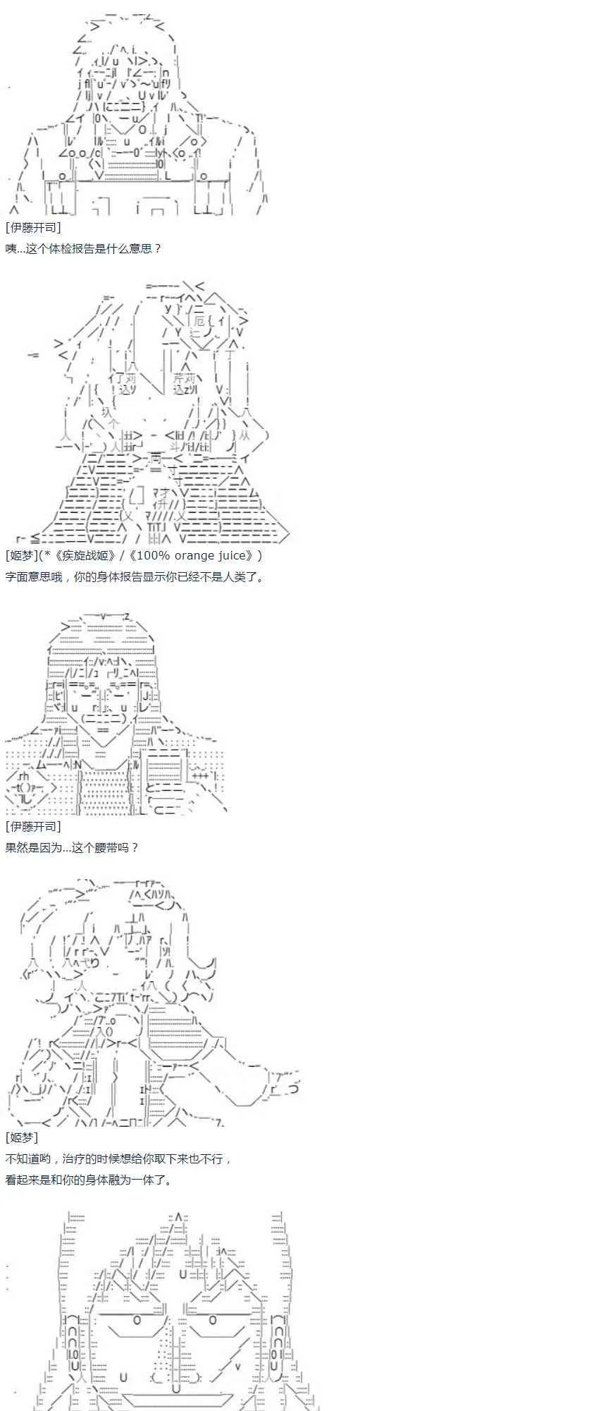 第50话 暑假 达斯维达篇 二 第41页