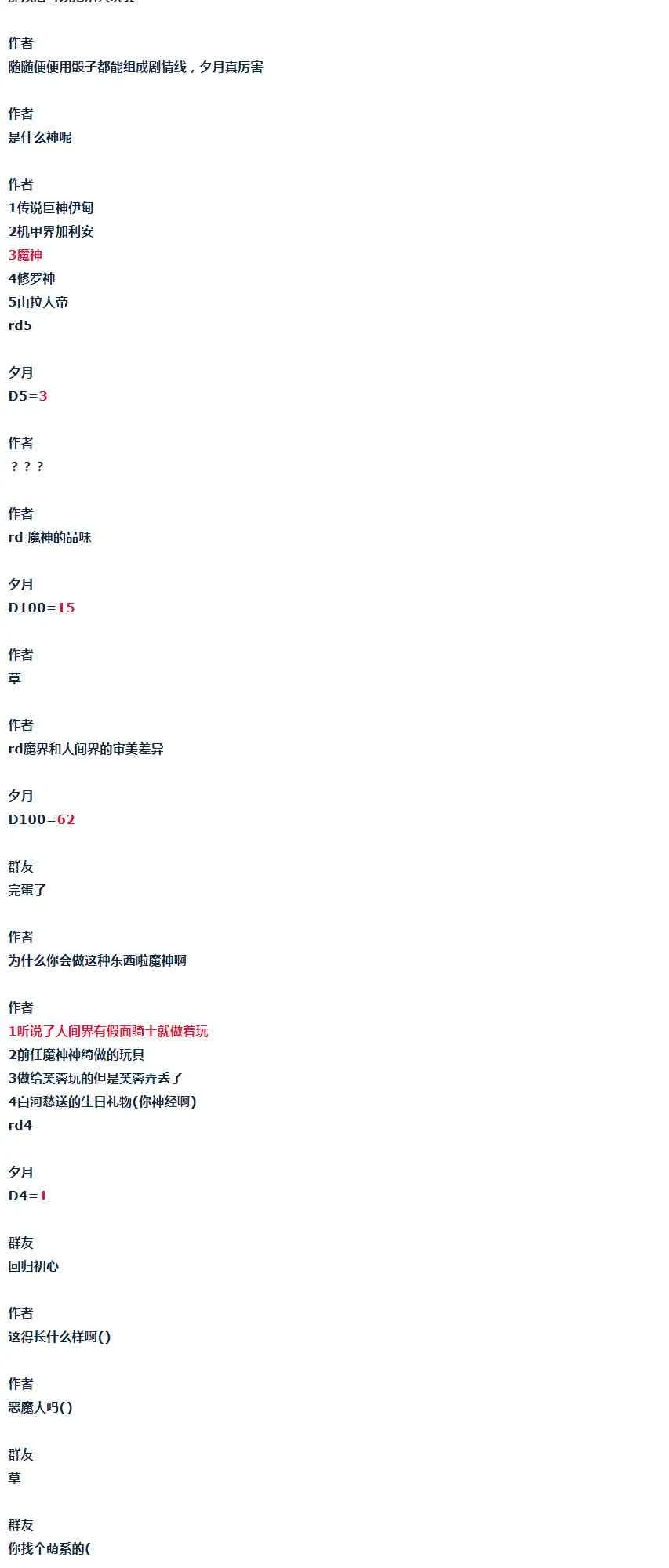 第50话 暑假 达斯维达篇 二 第53页
