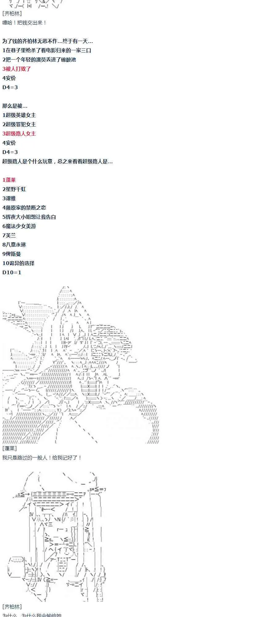 第51话 暑假 达斯维达篇 三 第15页