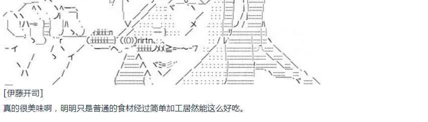第51话 暑假 达斯维达篇 三 第29页