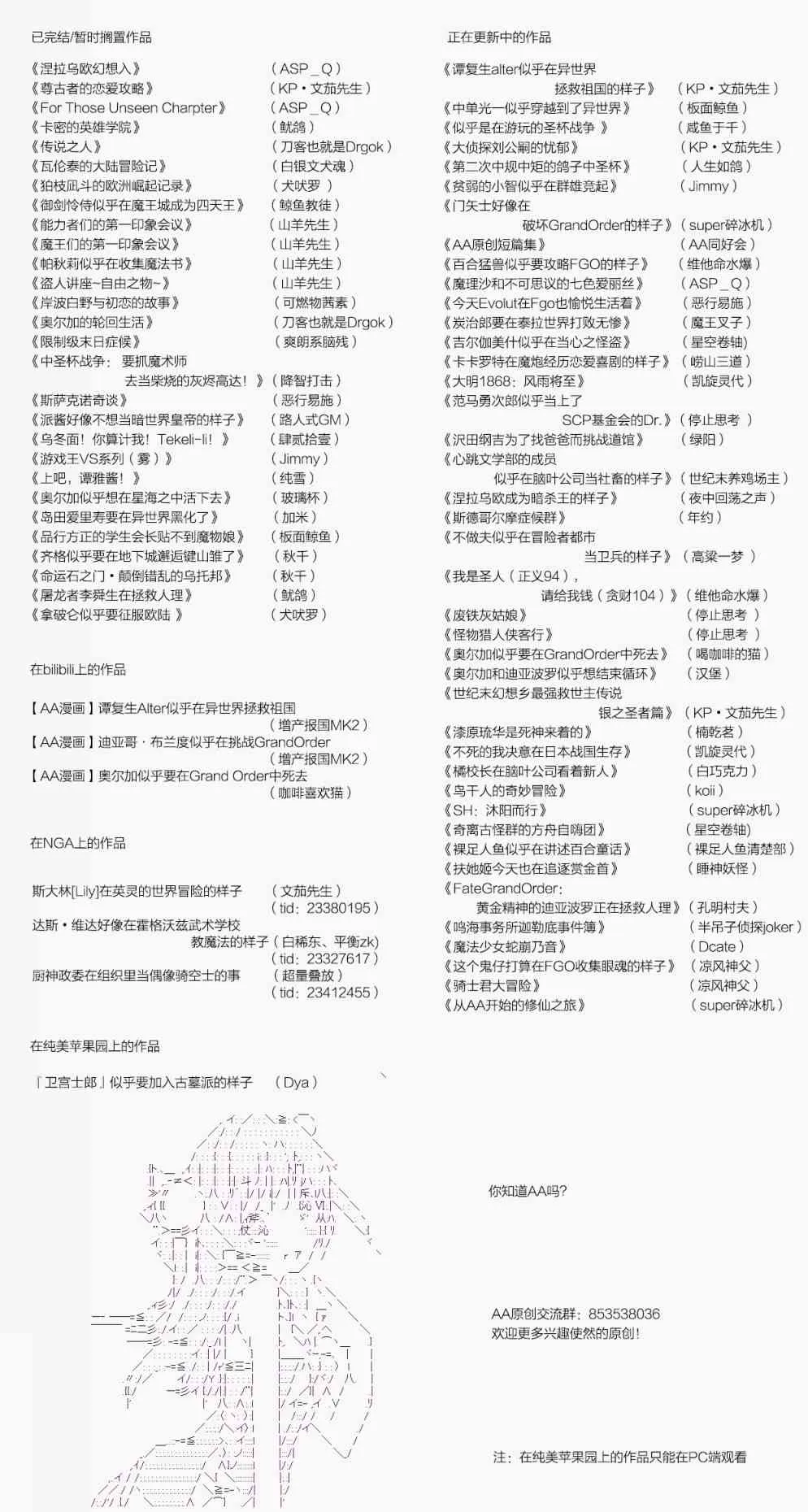 第51话 暑假 达斯维达篇 三 第39页