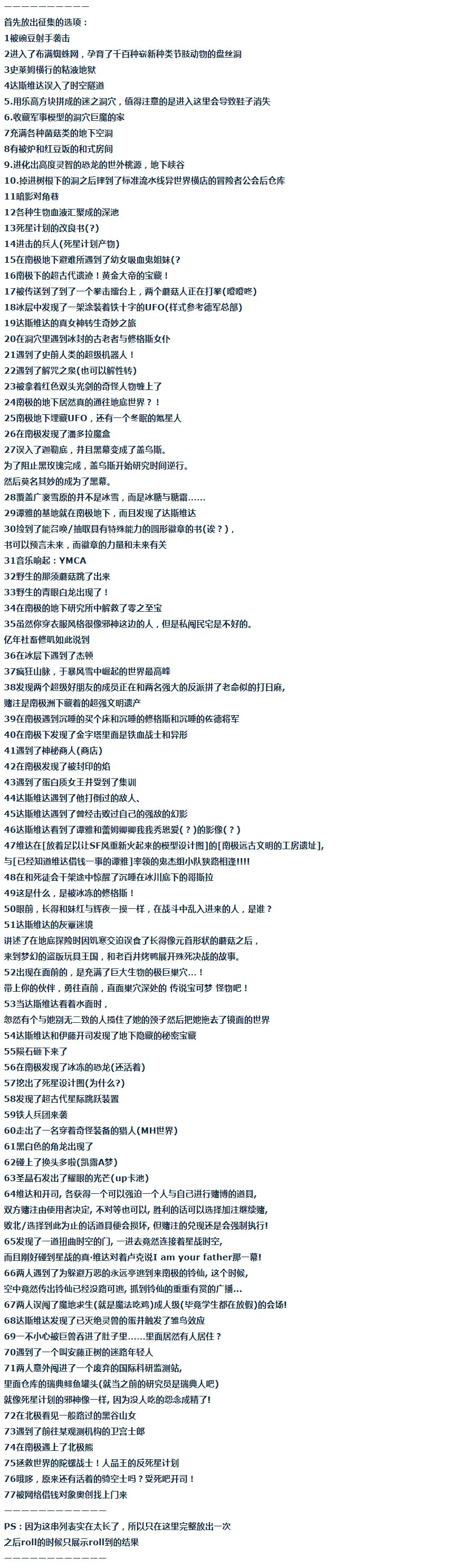 第52话 暑假 达斯维达篇 四 第1页