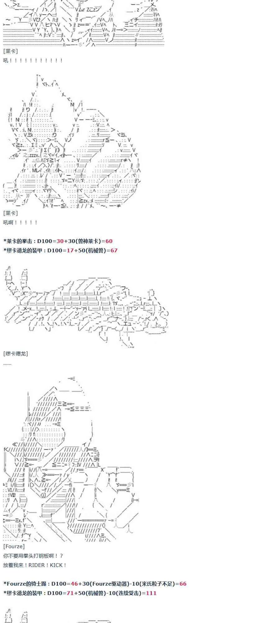 第52话 暑假 达斯维达篇 四 第32页