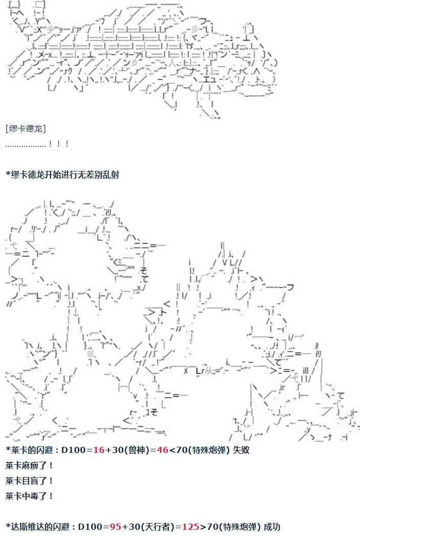 第52话 暑假 达斯维达篇 四 第34页