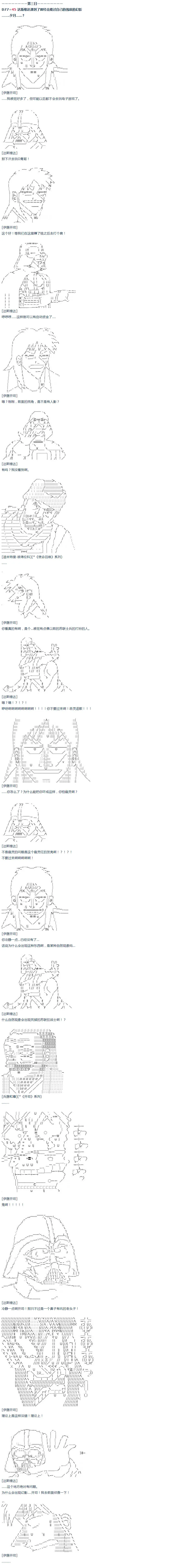 第53话 第1页