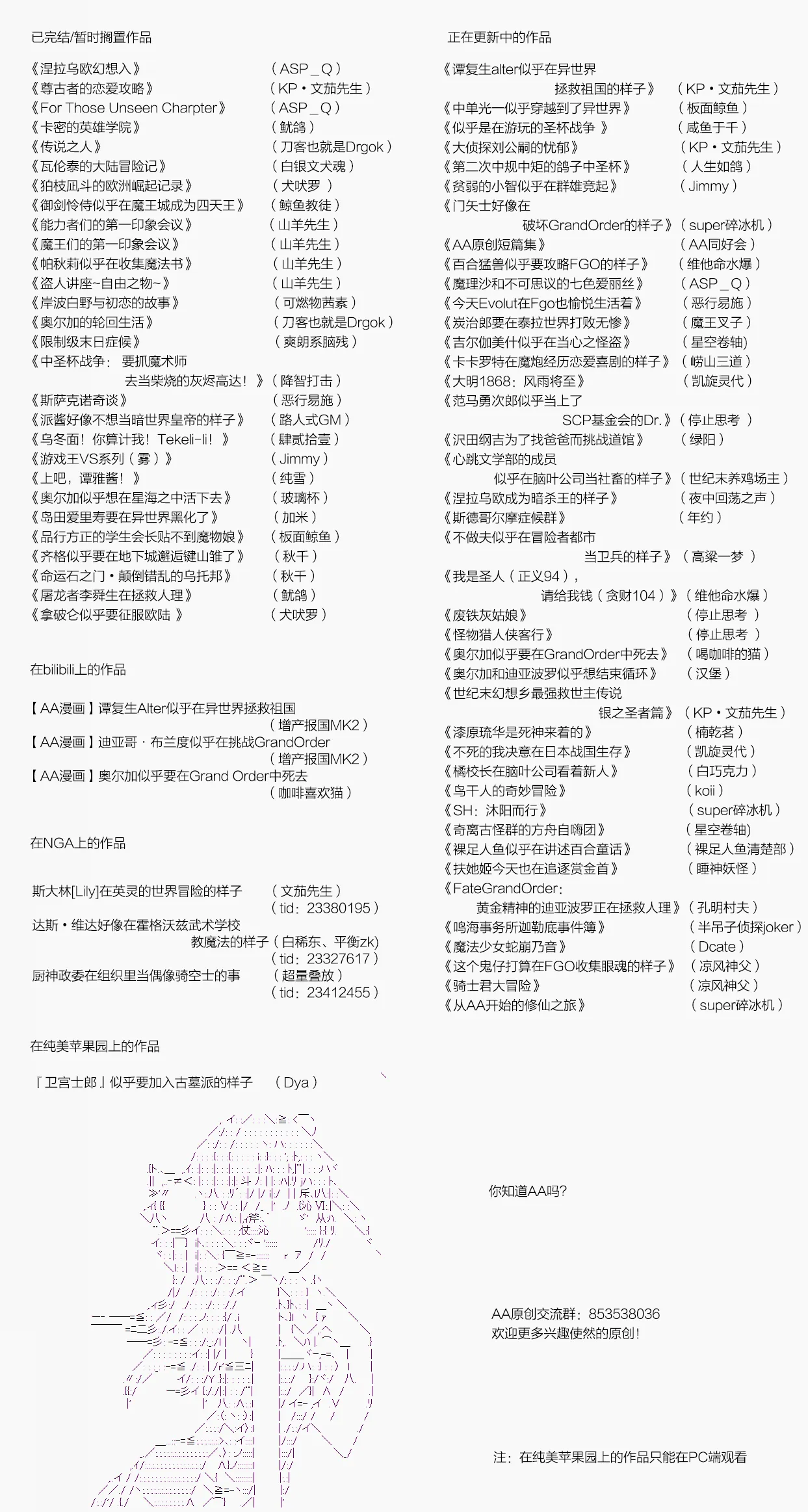 第53话 第8页