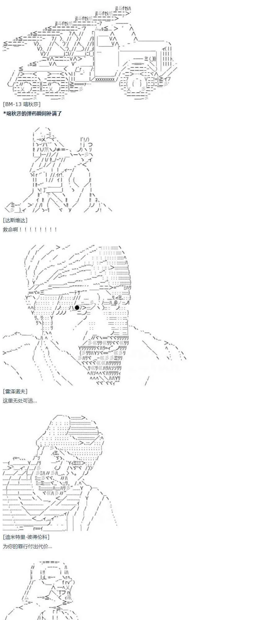 第53话 第9页