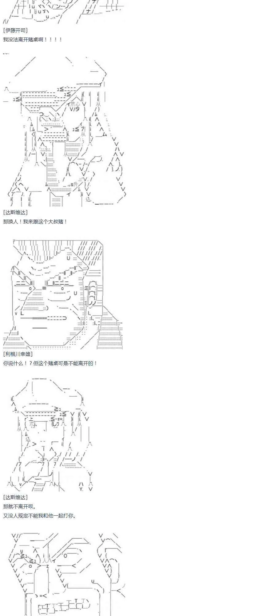 第53话 第13页