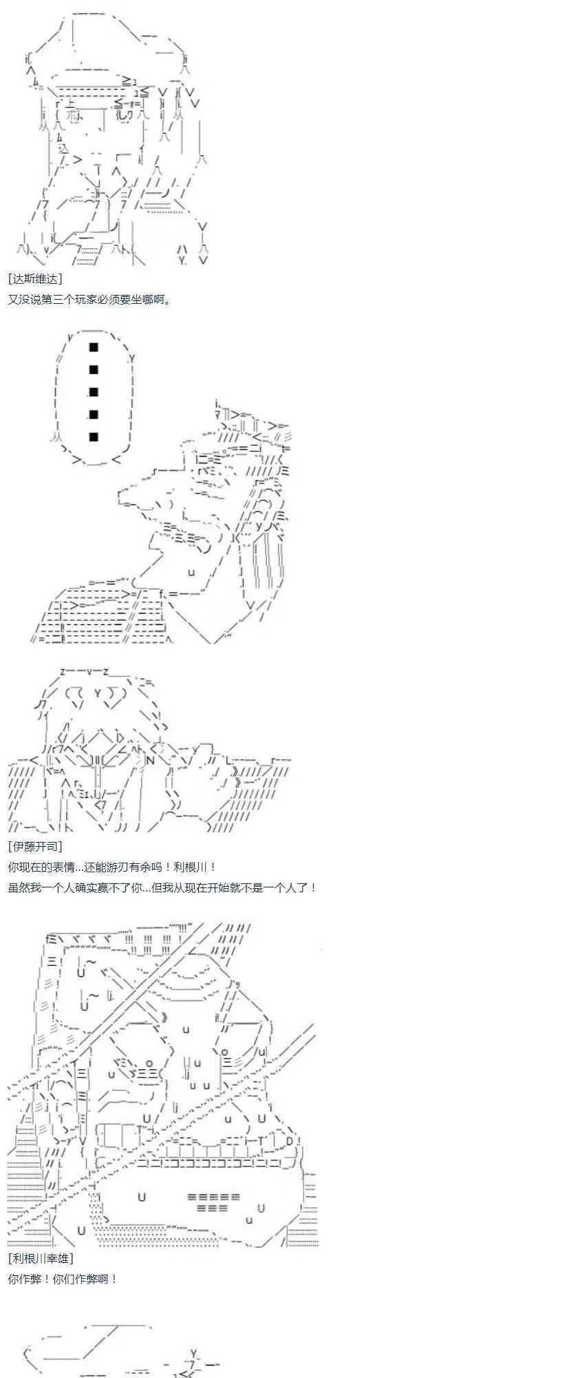 第53话 第16页