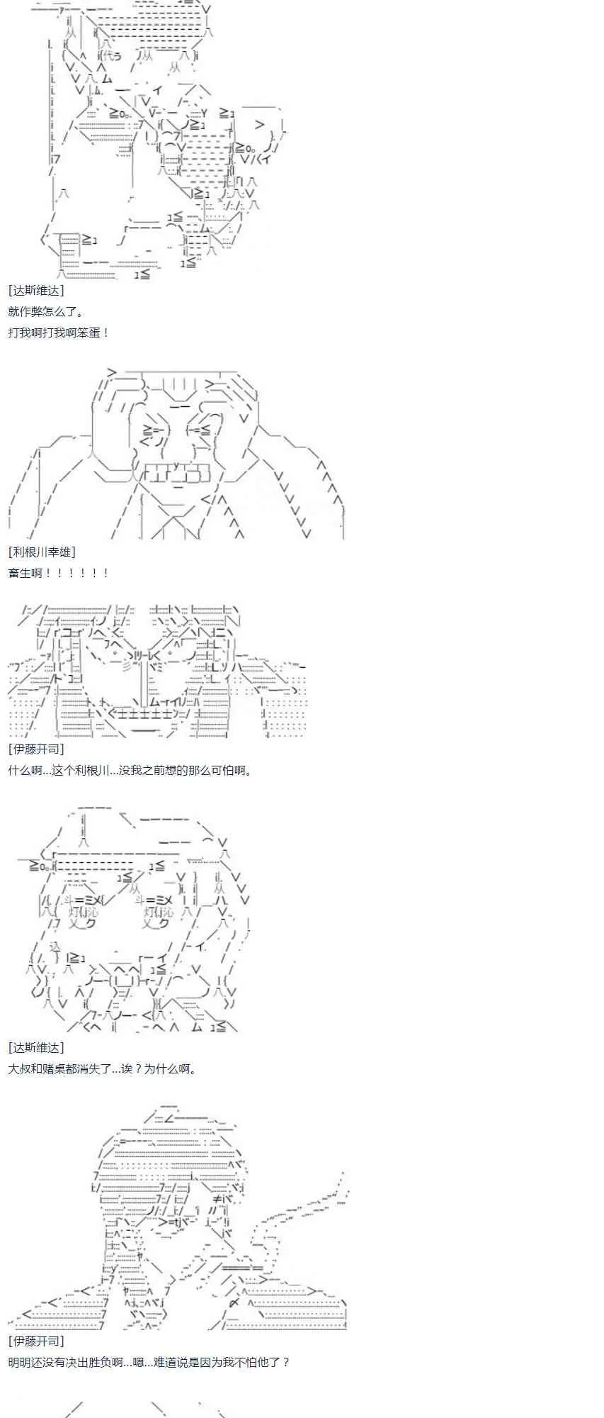 第53话 第17页