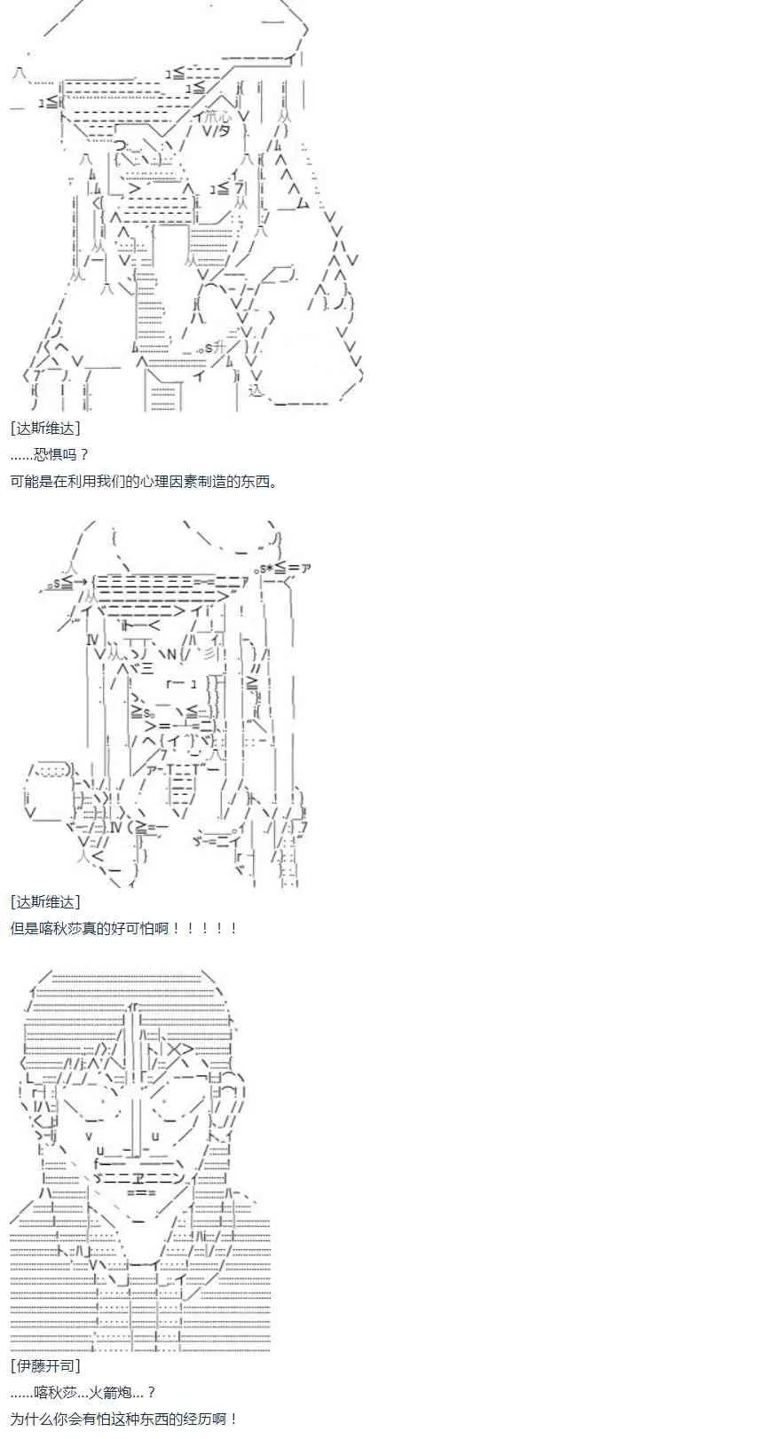 第53话 第18页