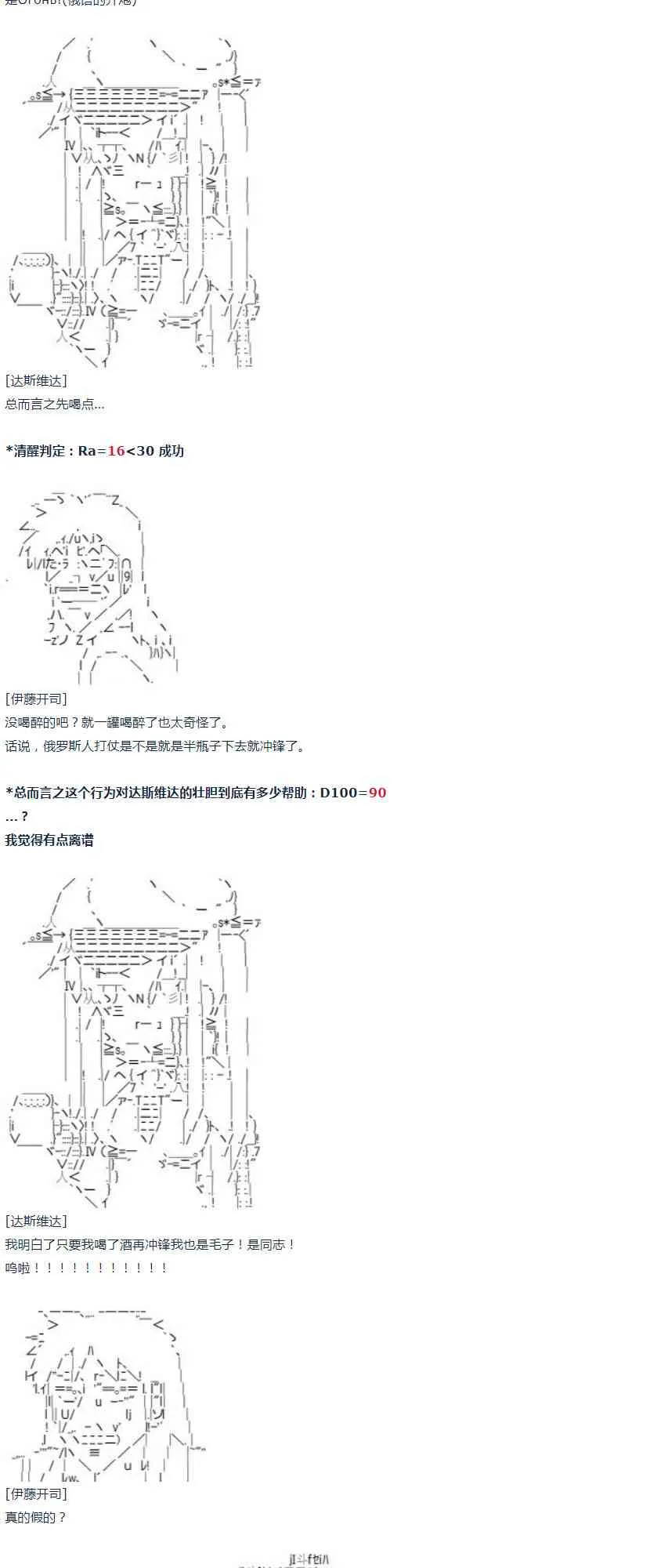 第53话 第21页