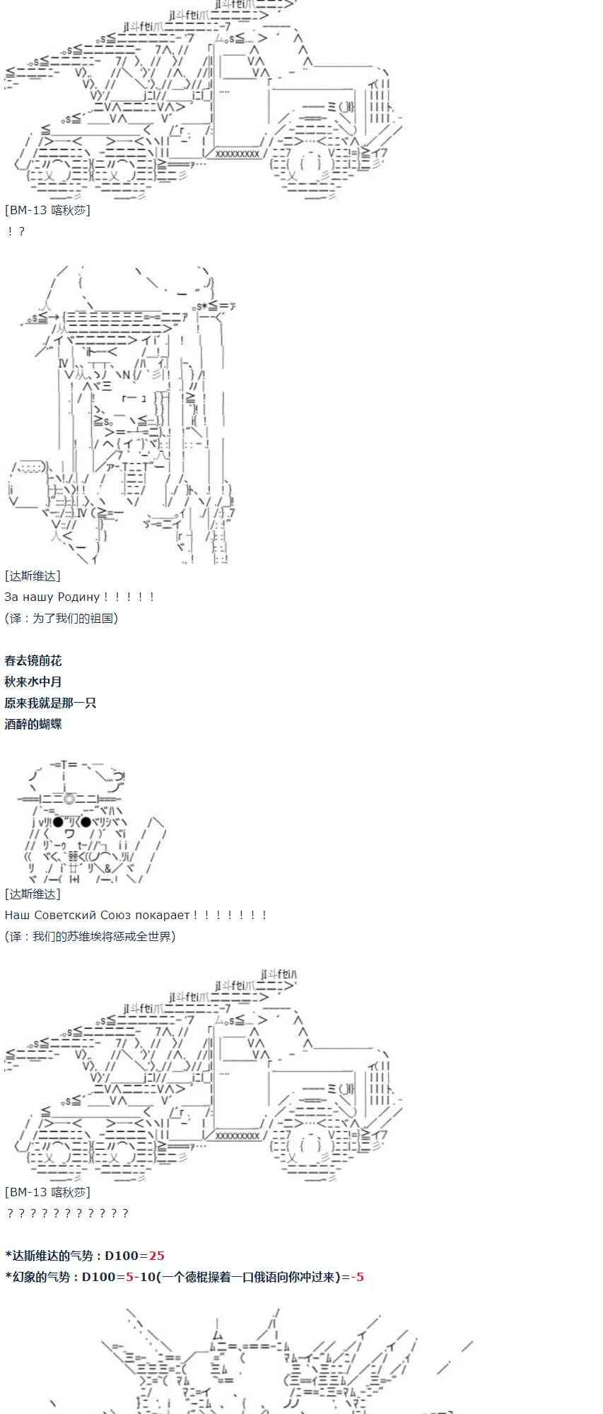 第53话 第22页