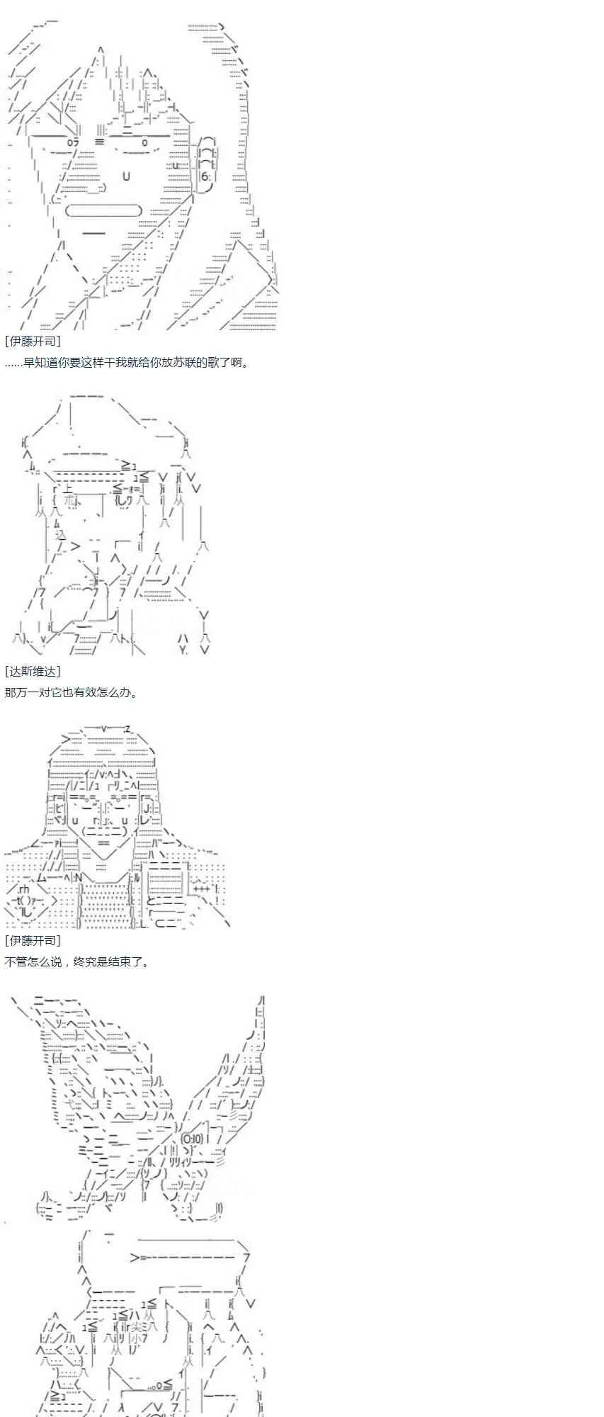 第53话 第24页