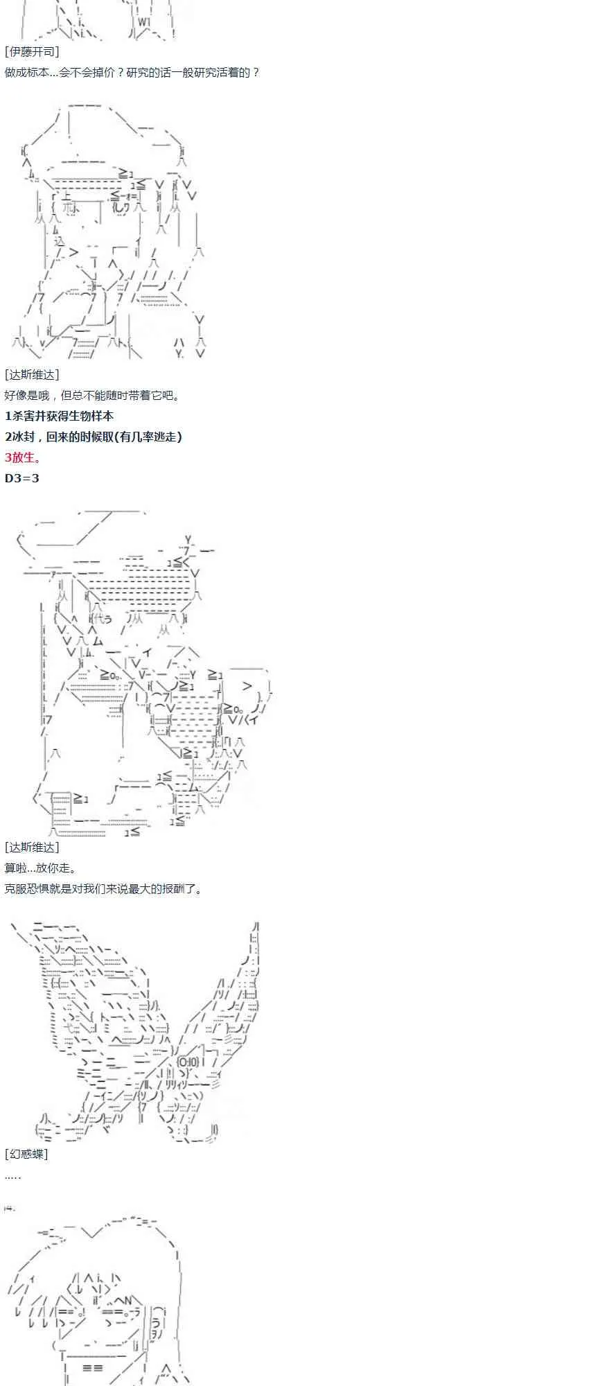 第53话 第26页