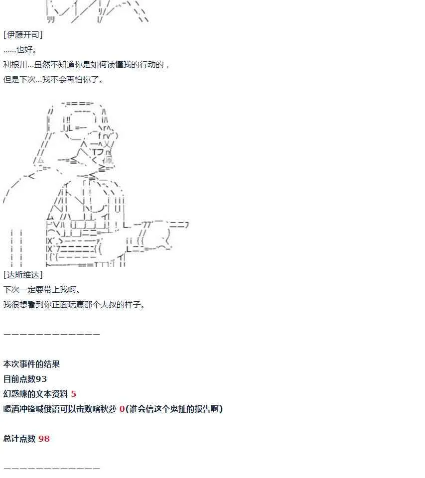 第53话 第27页