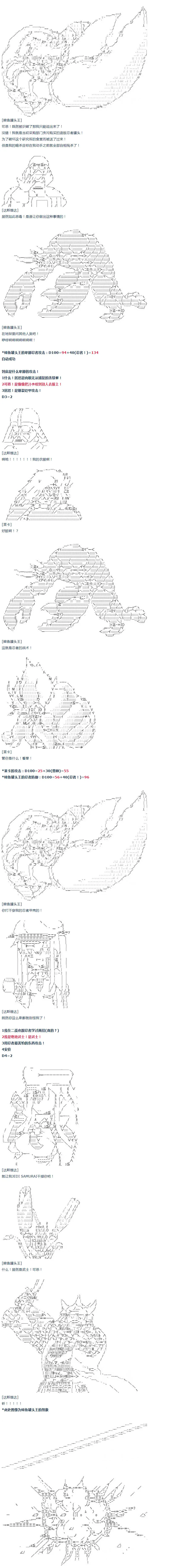 第54话 暑假 达斯维达篇 六 第3页